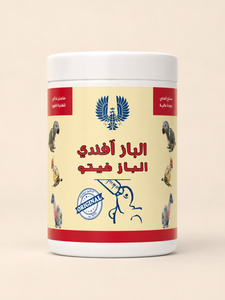 Al-Baz Afandi Hand Feeding Formula for Baby Parrots – 500g