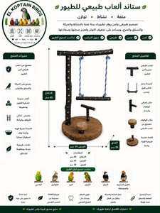 Natural Wooden Bird Stand