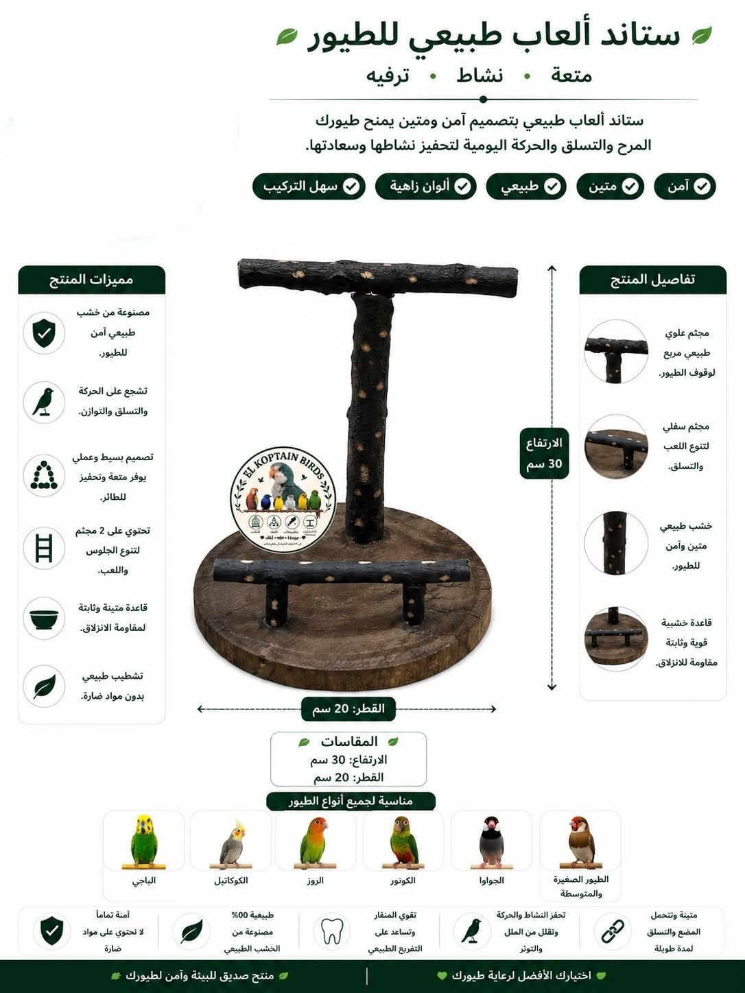 Natural Wooden Bird Stand