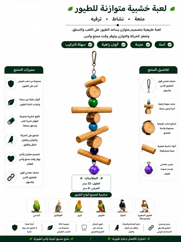 Balanced Wooden Bird Toy Block - Parrot Foot Toy