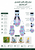 Adjustable Bird Harness