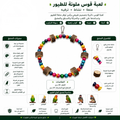 ملونة قوس للطيور