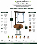 Natural Bird Activity Stand