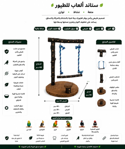 Natural Bird Activity Stand
