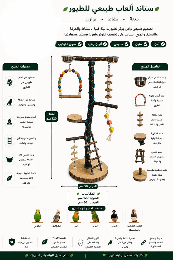 Large Natural Wood Parrot Play Gym with Bowls & Ladder - 120 cm