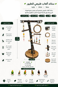 Natural Bird Stand for Play and Activity